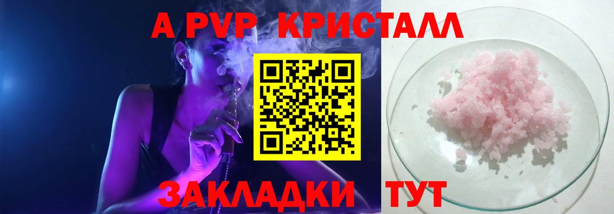 Alpha PVP  Вход с VPN  Гудермес  APVP Соль  Альфа ПВП мука  A PVP крисы CK 