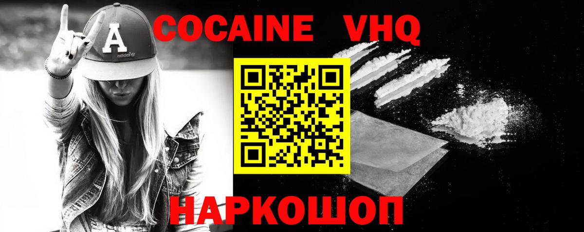 COCAIN 97% Гудермес