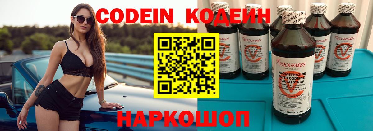 Кодеиновый сироп Lean напиток Lean (лин)  Кодеиновый сироп Lean Purple Drank  Гудермес  Вход с VPN 