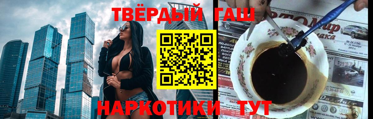 купить  цена  ГАШИШ индика сатива  Гашиш Cannabis  Вход с VPN  Гудермес 