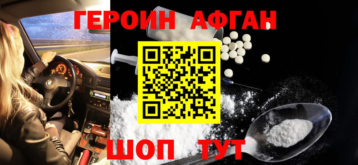 Героин гречка  Вход с VPN  ГЕРОИН  Гудермес 