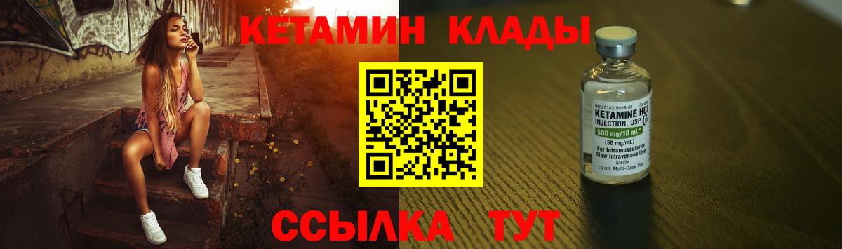 omg   КЕТАМИН ketamine  Вход с VPN  КЕТАМИН VHQ  Гудермес 