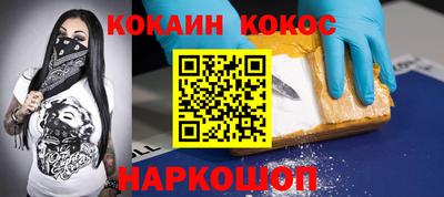 спайс Беслан