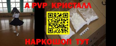 спайс Беслан