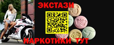 спайс Беслан