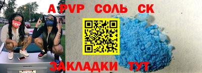спайс Беслан