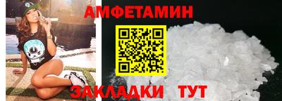 спайс Беслан