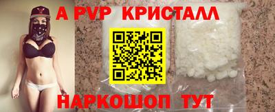 спайс Беслан