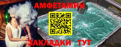спайс Беслан