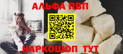 спайс Беслан