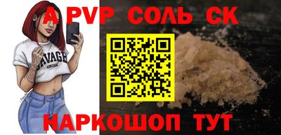 спайс Беслан