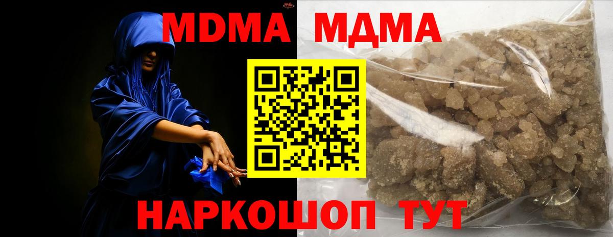 Гудермес  МДМА crystal  Вход с VPN 