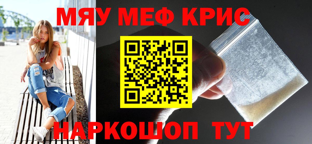 МЕФ кристаллы Гудермес