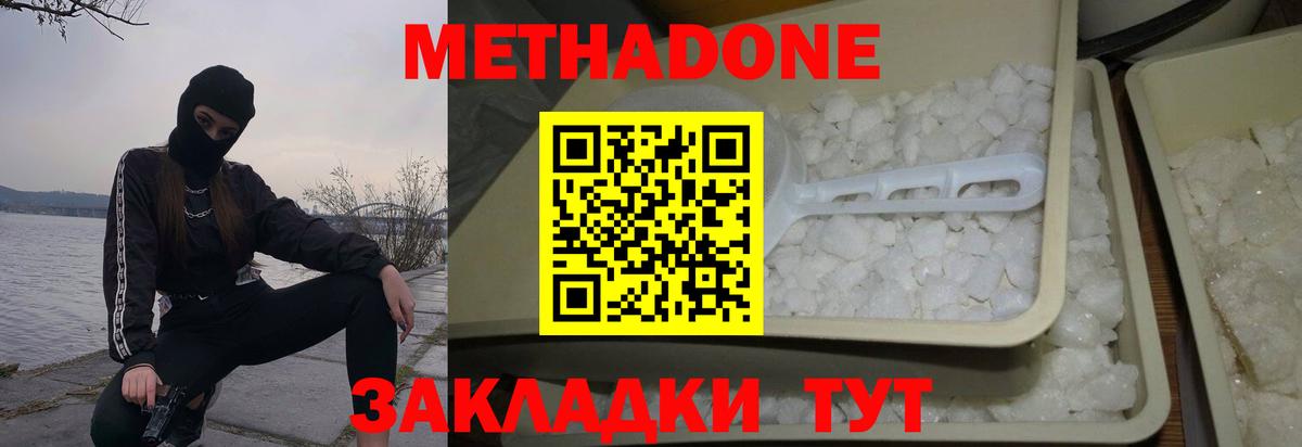 Гудермес  МЕТАДОН methadone  Вход с VPN 