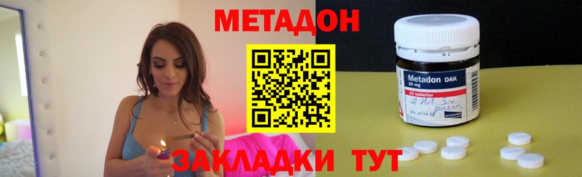 Метадон VHQ Гудермес