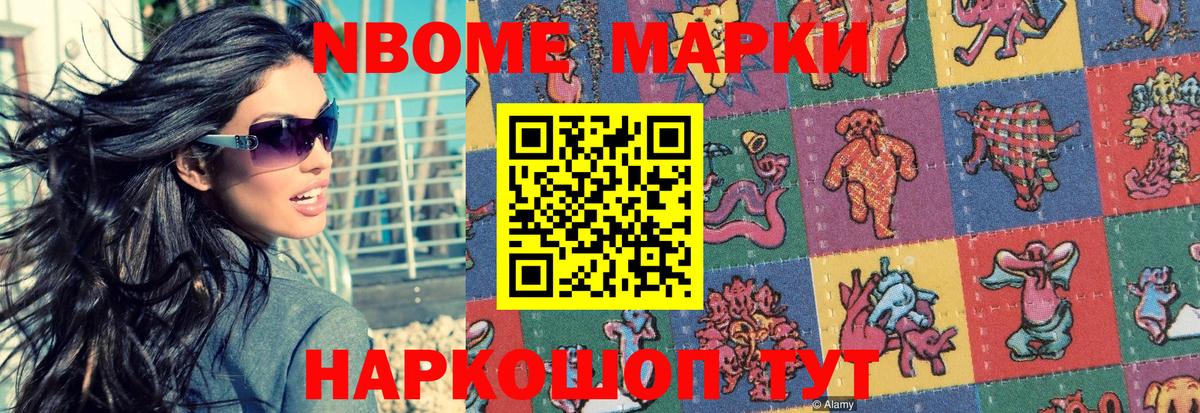 Наркотические марки 1500мкг Гудермес
