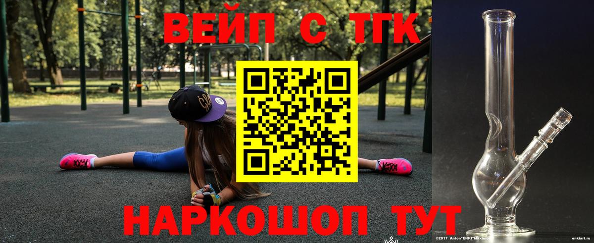 Дистиллят ТГК Wax  Вход с VPN  Дистиллят ТГК концентрат  Гудермес 